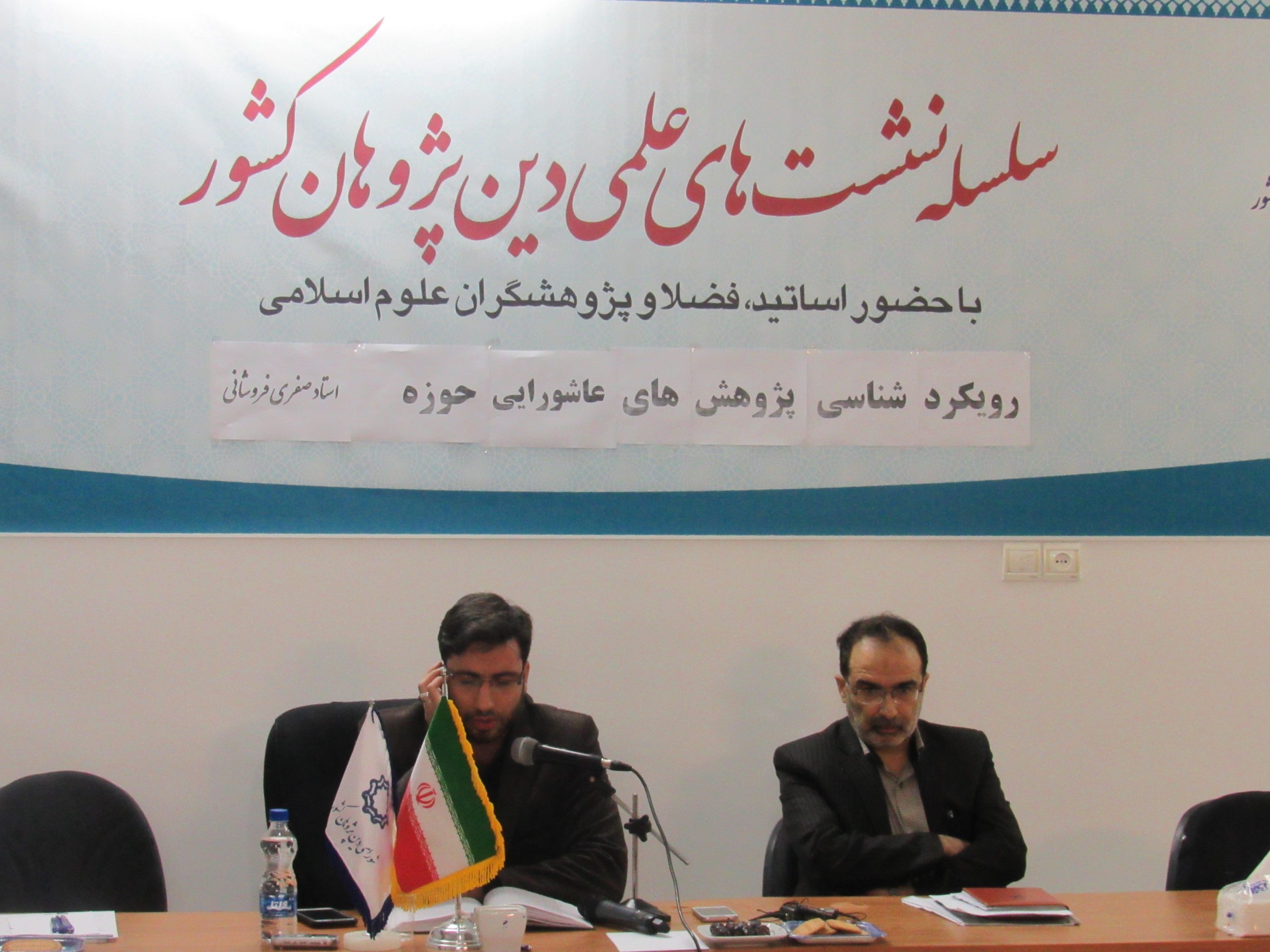 گزارش تصویری/رویکرد شناسی پژوهش های عاشورایی حوزه