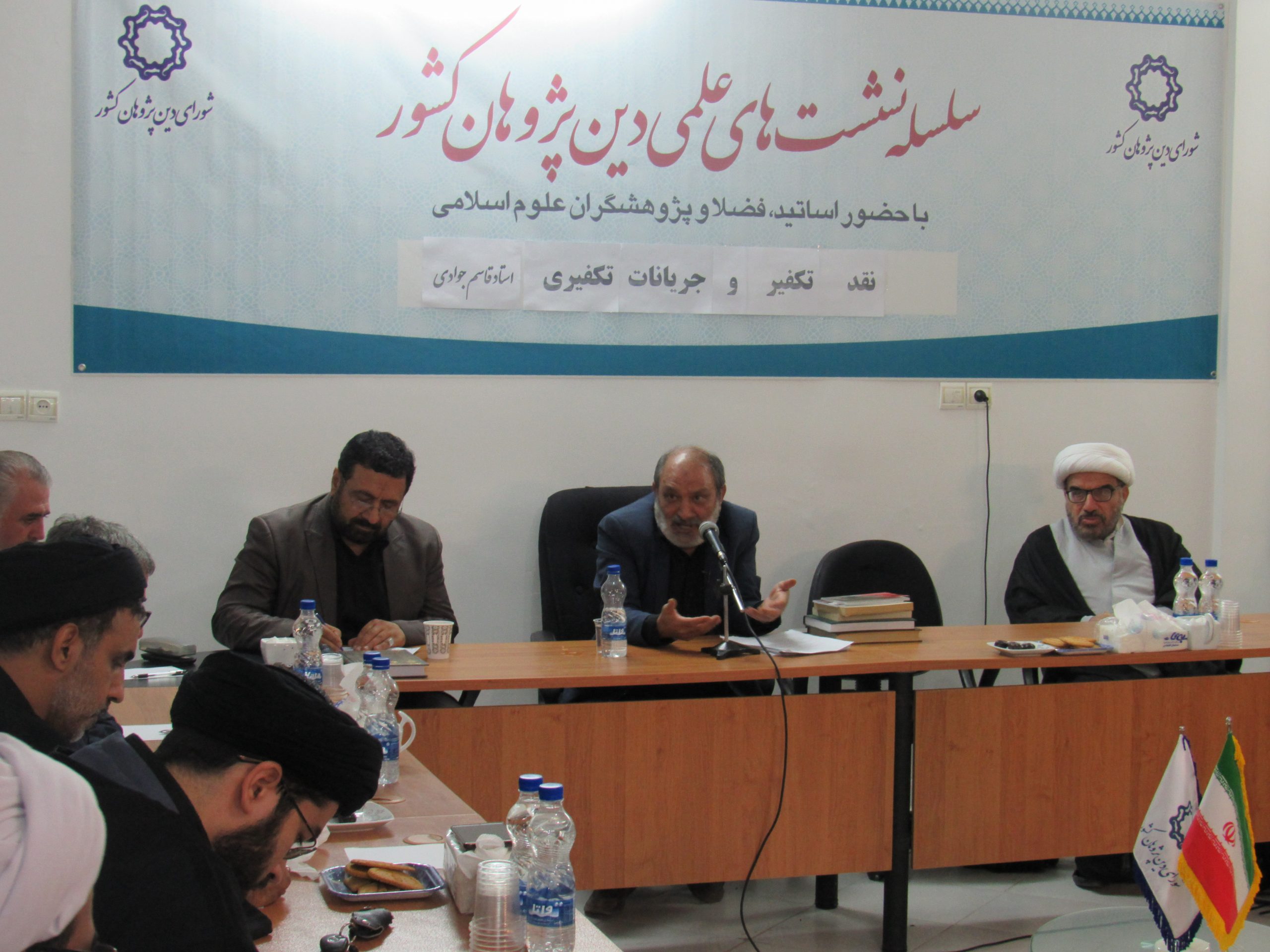 گزارش تصویری/نقد تکفیر و جریانات تکفیری