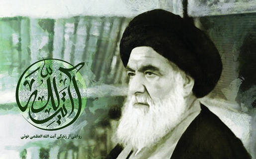 مستند «آیت الله» اکران اینترنتی شد