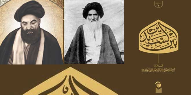بين السيّدين ؛ مقارنة بديعة بين آراء العلمين.. آية الله السيد أحمد الحسيني الزنجاني “ره”