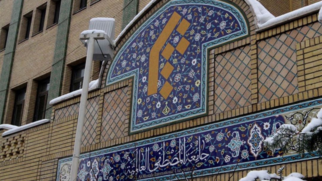 تحریم جامعة المصطفی از سوی آمریکا اقدامی ضد بشری است