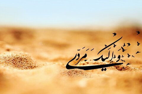 فضیلت و اعمال روز عرفه