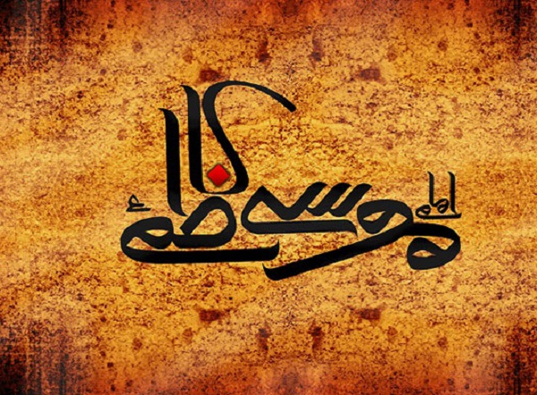 دعایی که امام کاظم علیه السلام در بسیاری از اوقات می خواندند / حکایت های شنیدنی از امام هفتم