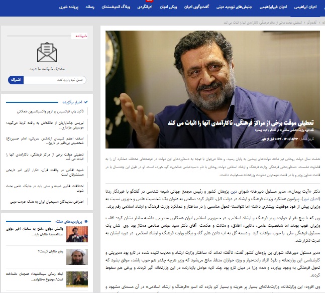 خبرگزاری ردنا/تعطیلی موقت برخی از مراکز فرهنگی، ناکارآمدی آنها را اثبات می کند