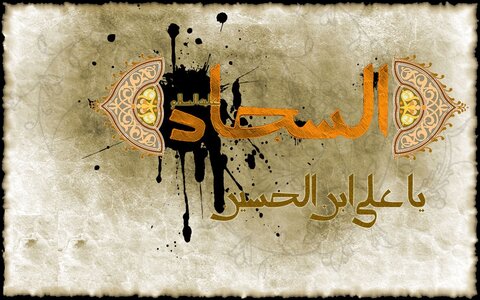 حدیث روز | تعبیر امام سجاد (ع) از دنیا و آخرت
