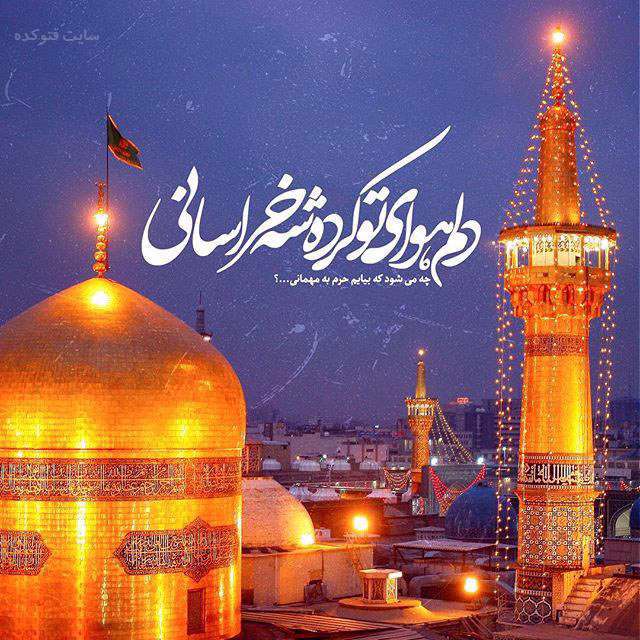 یا غیاث المستغیثین