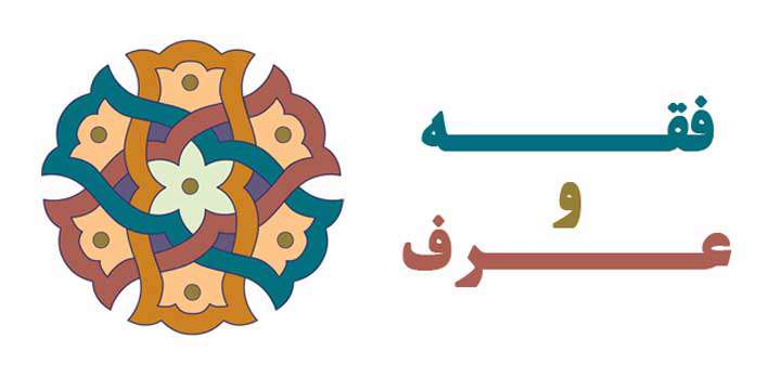 فرضیه عرفى شدن دین