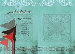 فرق دین با مکاتب بشری/مطالبی از سلسله مباحث علمی دین پژوهان