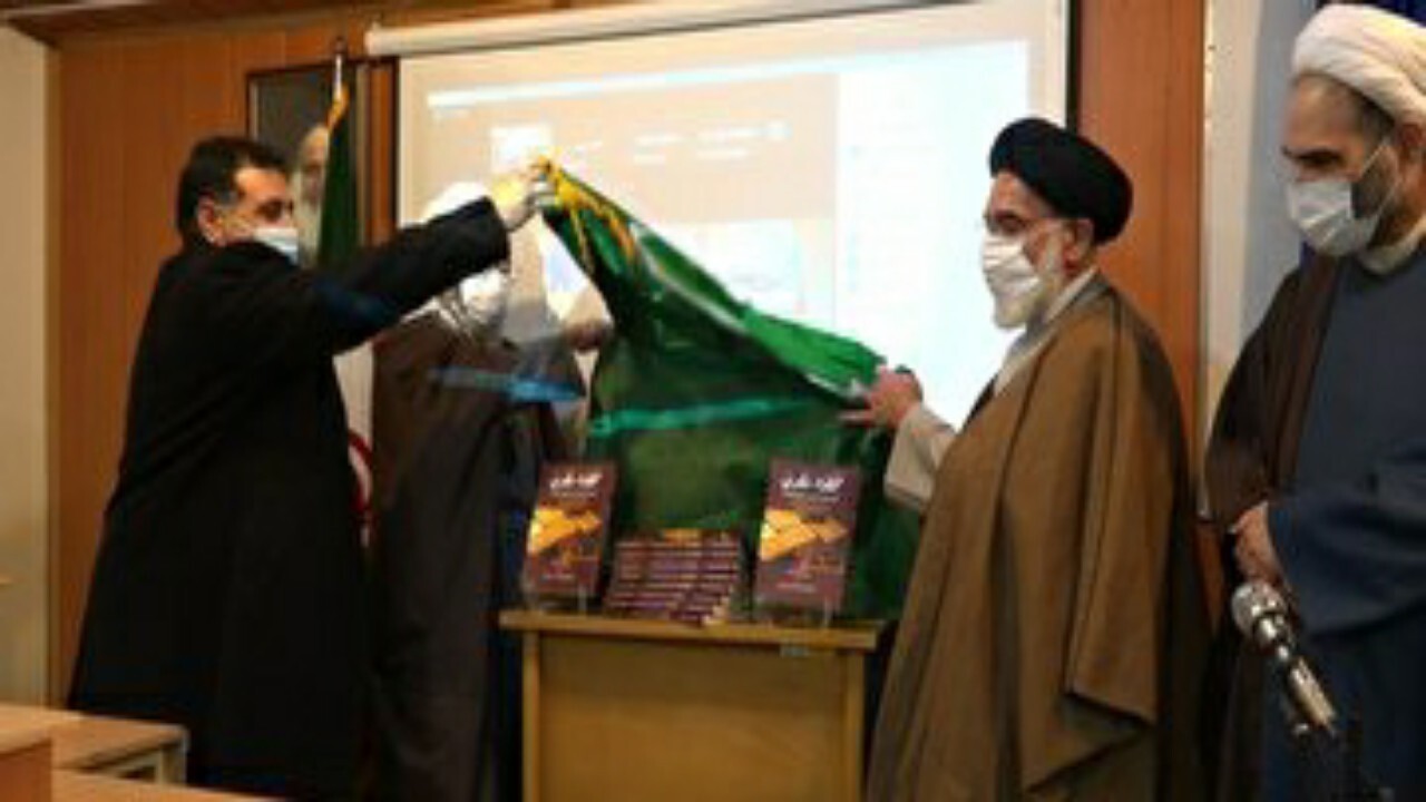 سخنرانی دکتر آیت پیمان در مراسم رونمایی کتاب قدیمی ترین شرح کلامی بر نهج البلاغه