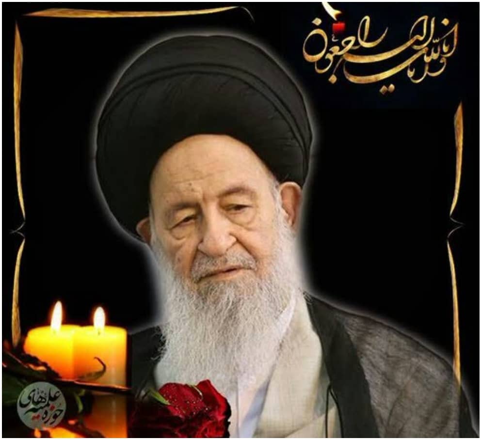 متن پیام تسلیت مجمع جهانی شیعه شناسی بمناسبت ارتحال حضرت آیت الله  علوی گرگانی به این شرح است