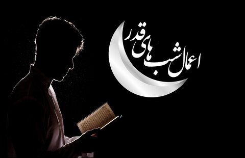 اعمال شب نوزدهم ماه مبارک رمضان + اعمال مشترک