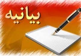 واکنش مجمع جهانی شیعه‌‎شناسی نسبت به حوادث ورزشگاه مشهد