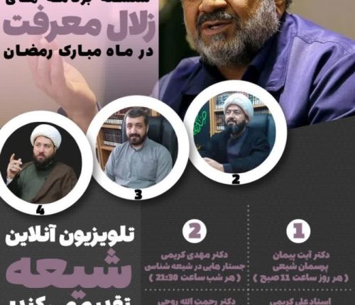 سلسله نشست های زلال معرفت