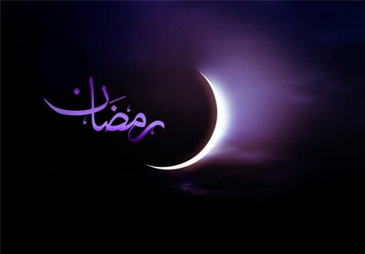 فضیلت ماه رمضان
