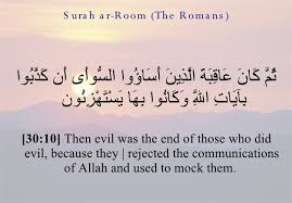 تفسیر آیات