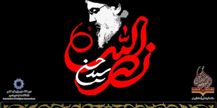 آیین بزرگداشت عالم دینی تراز انقلاب اسلامی ؛ شهید سیدحسن نصرالله