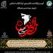 آیین بزرگداشت عالم دینی تراز انقلاب اسلامی ؛ شهید سیدحسن نصرالله