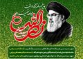 آیین بزرگداشت عالم دینی تر از انقلاب اسلامی ؛ مجاهد شهید سیدحسن نصرالله